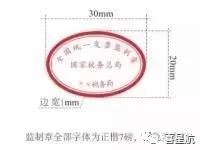 稅務(wù)局明確！這些不合規(guī)發(fā)票不能報銷！(圖3)