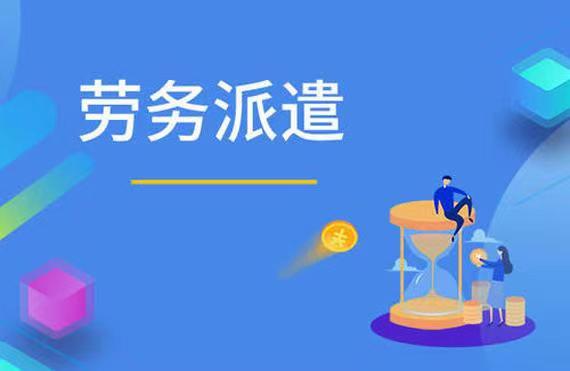 西安勞務派遣市場現狀與挑戰 人力資源管理的新思考